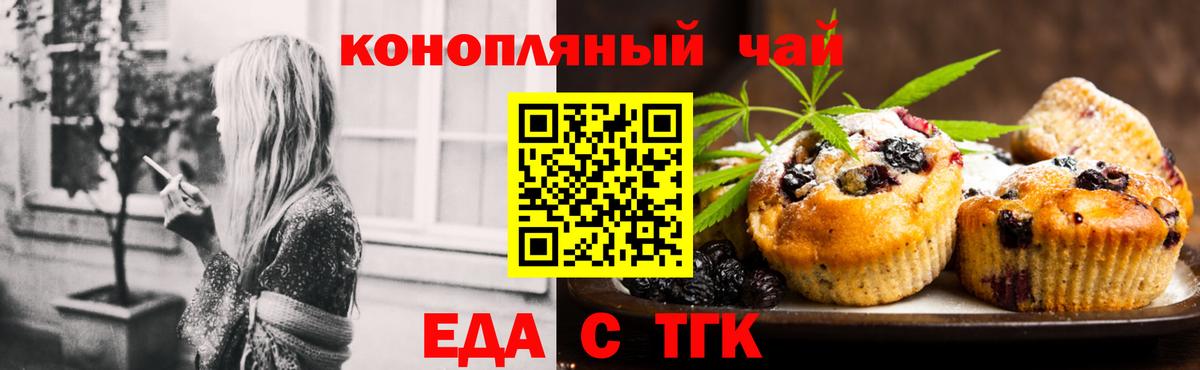 Прохладный  Cannafood марихуана  Вход с VPN 