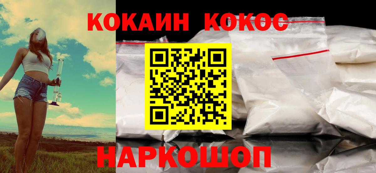 COCAIN Колумбийский Прохладный