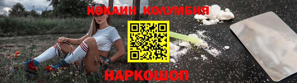 Кокаин FishScale  Вход с VPN  COCAIN FishScale  Прохладный 