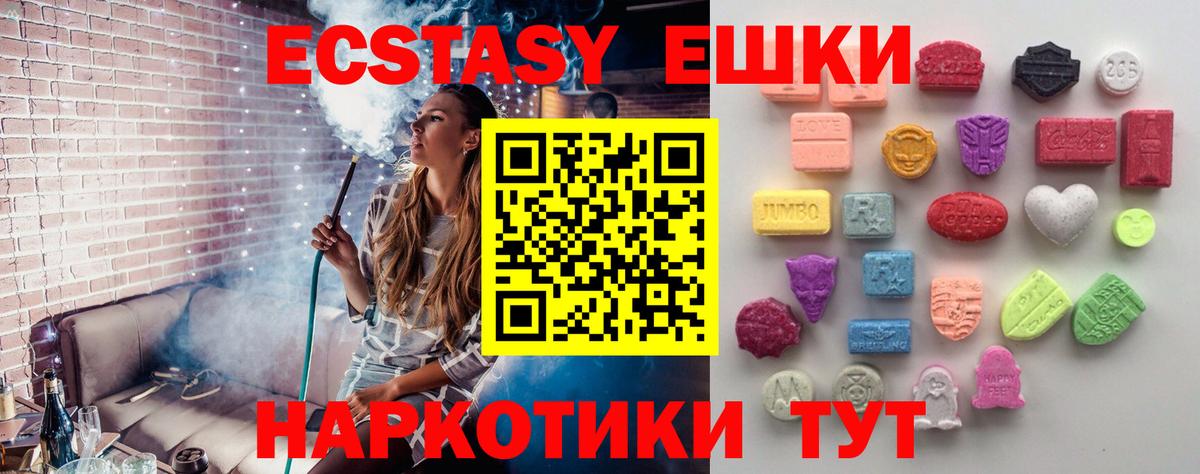 ЭКСТАЗИ бентли  Экстази VHQ  Вход с VPN  Ecstasy  наркотики  Прохладный 