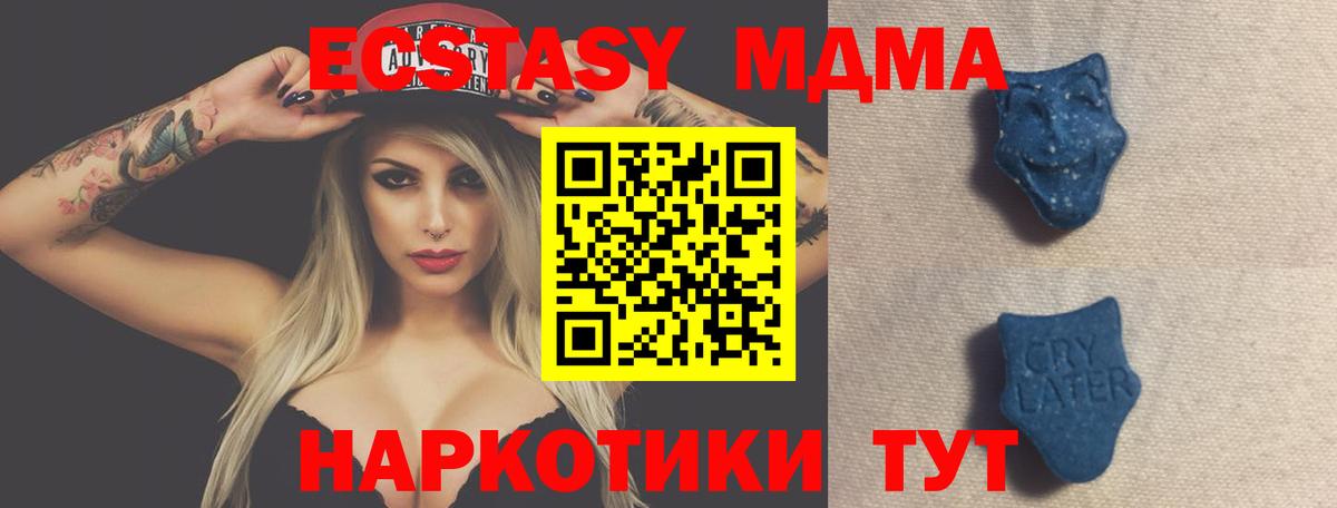 Ecstasy таблы Прохладный