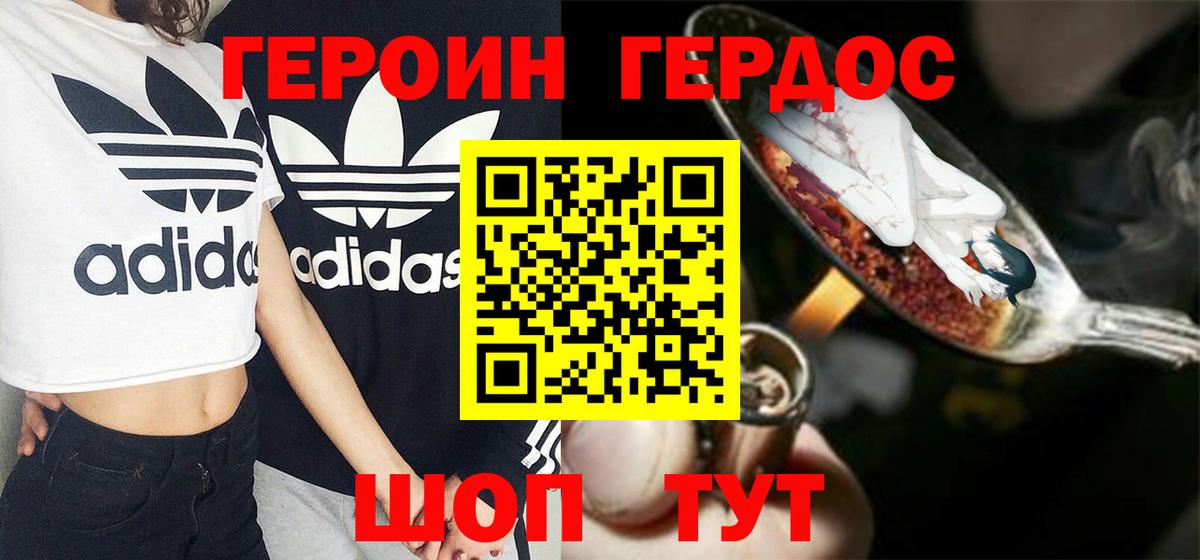 ГЕРОИН VHQ Прохладный