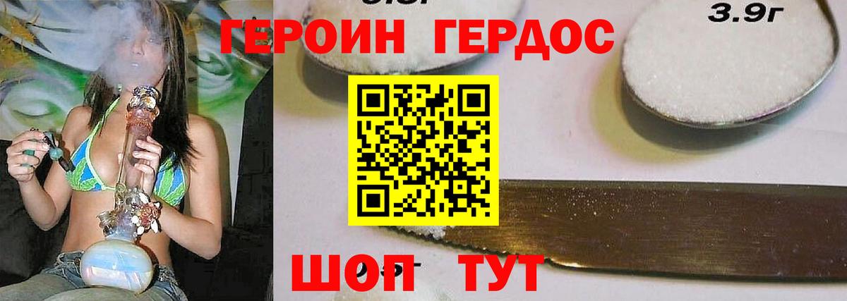ГЕРОИН хмурый  Вход с VPN  Прохладный 