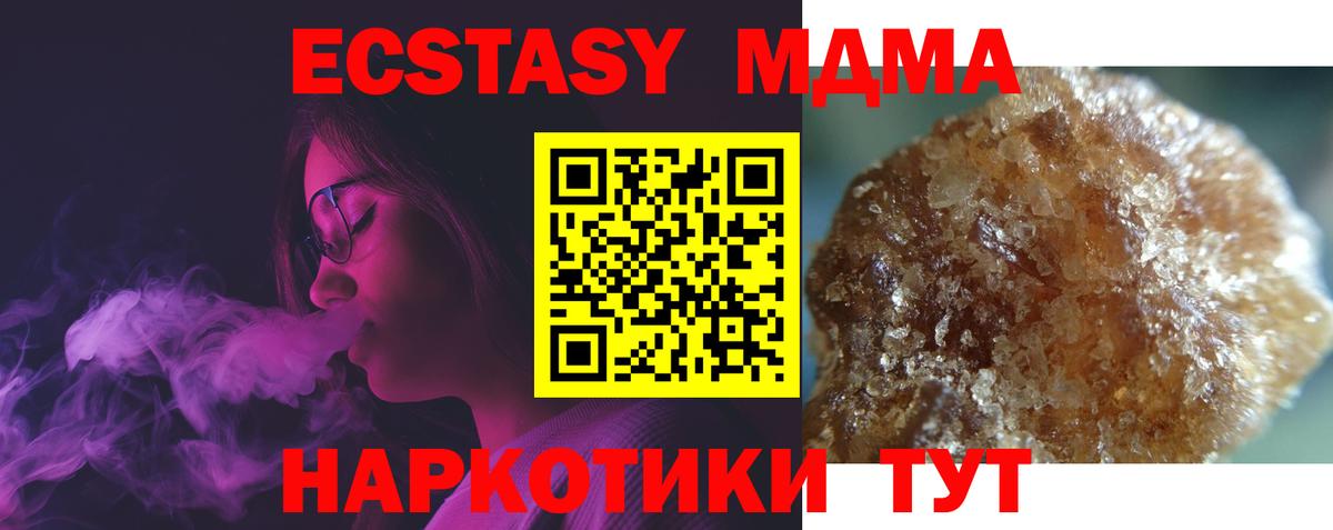 MDMA VHQ  Вход с VPN  MDMA Molly  МДМА  Прохладный 