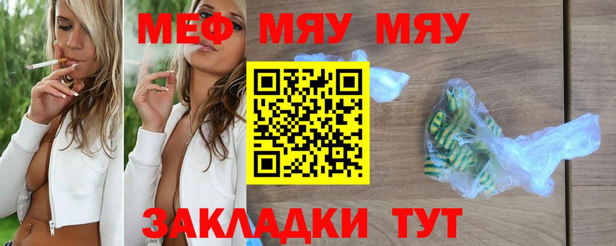 хочу наркоту  Вход с VPN  Меф  Прохладный  Мефедрон кристаллы  МЯУ-МЯУ VHQ 