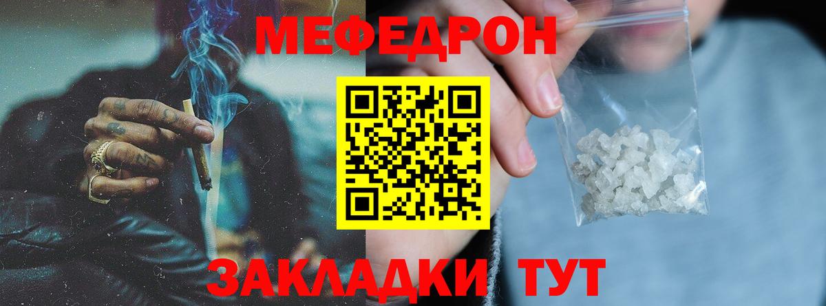 МЕФ кристаллы Прохладный