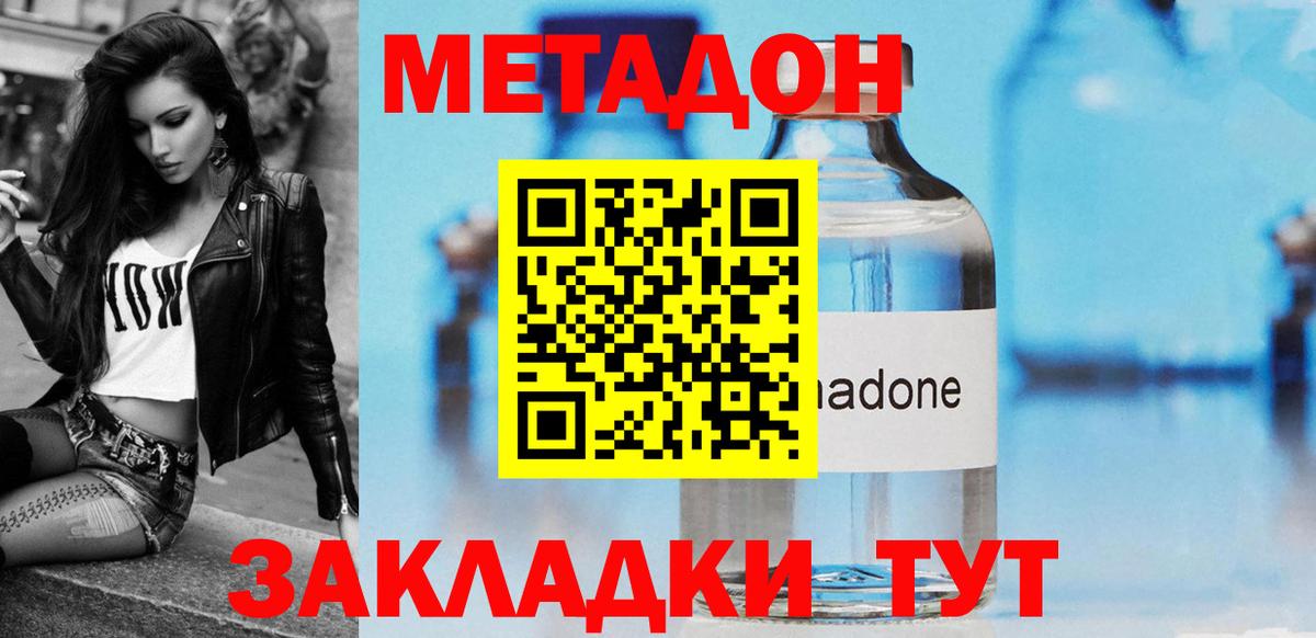 Метадон мёд  МЕТАДОН VHQ  Вход с VPN  Прохладный 