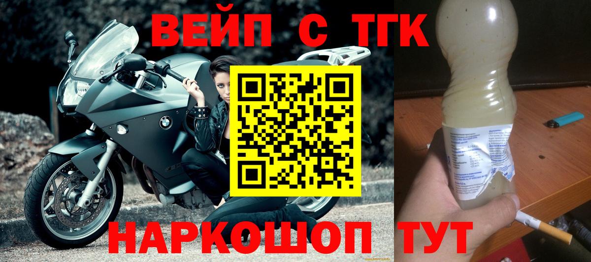 Дистиллят ТГК вейп с тгк Прохладный
