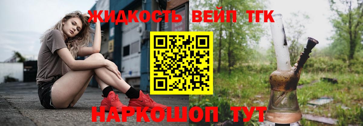 Прохладный  Дистиллят ТГК гашишное масло  Дистиллят ТГК жижа  Вход с VPN 