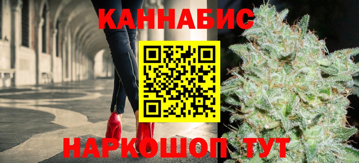 Прохладный  Конопля AK-47  Каннабис тримм  Вход с VPN  Бошки марихуана White Widow 